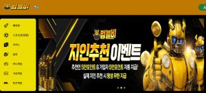 범블비벳(yi-747.com) 토토 신규사이트 위험성 분석